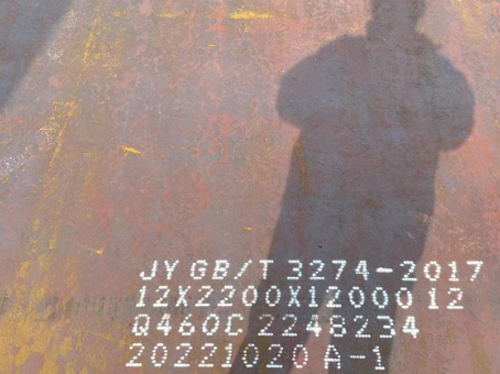 阿荣Q460高强钢板