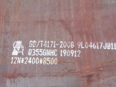 阿荣Q345NS耐酸钢板